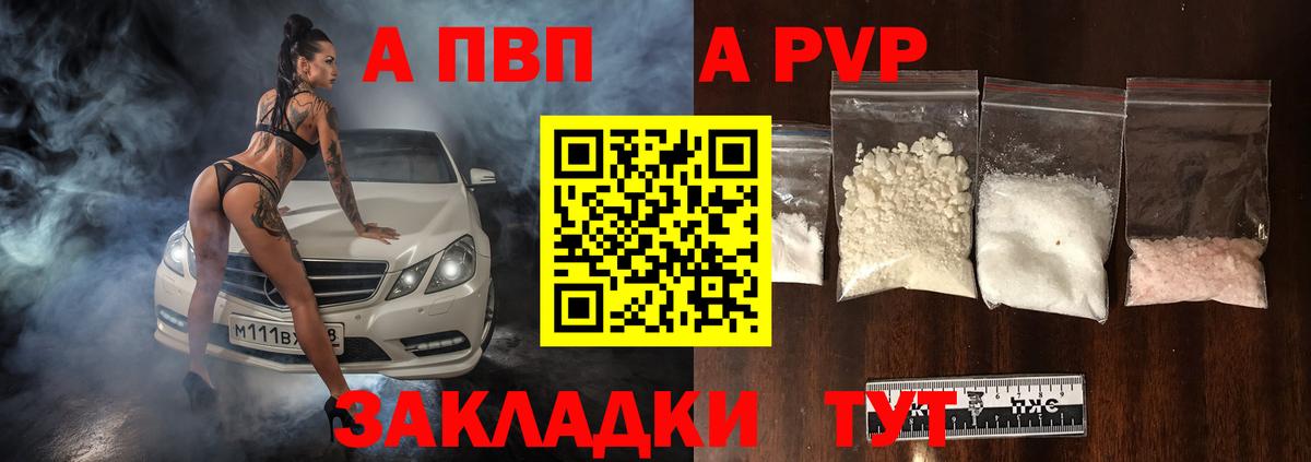 Альфа ПВП СК Кыштым