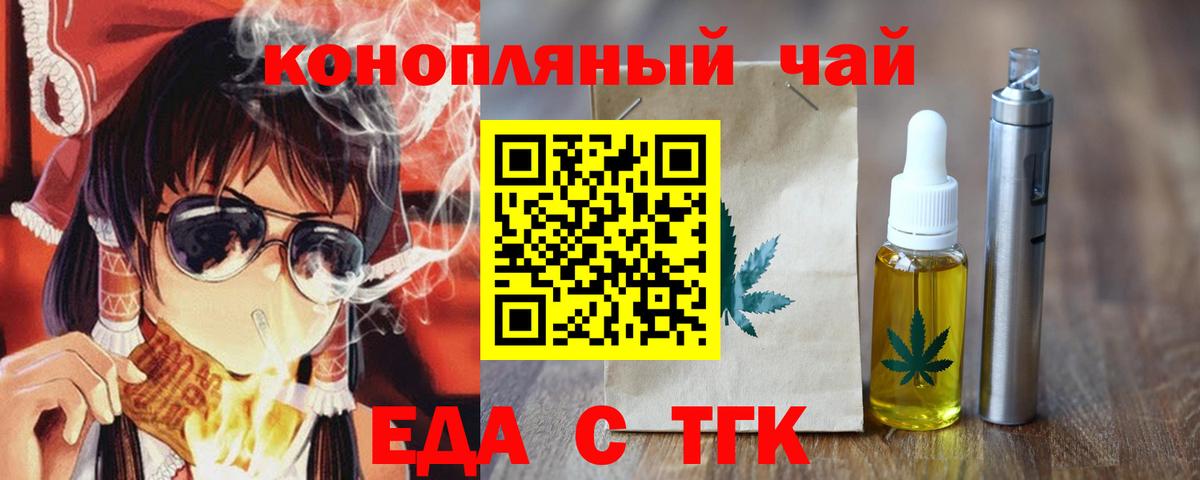 Кыштым  Canna-Cookies конопля  Вход с VPN 