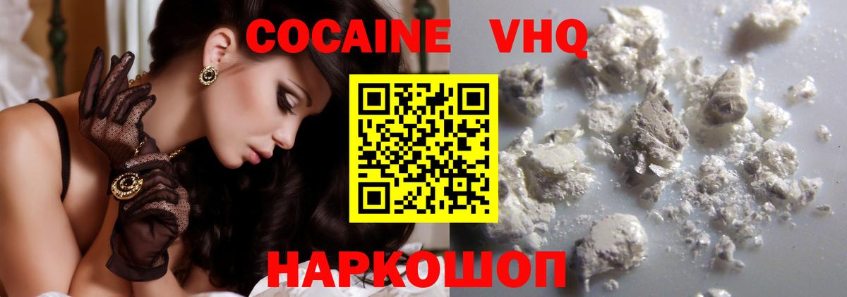 Кокаин FishScale  КОКАИН Columbia  Cocaine  Кыштым  Вход с VPN 