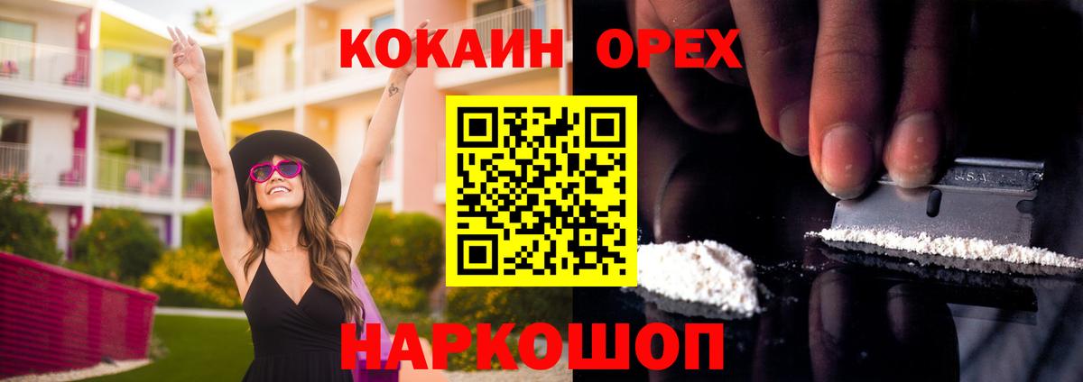 КОКАИН VHQ Кыштым