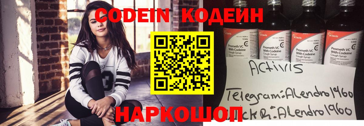 Кодеиновый сироп Lean напиток Lean (лин)  Кодеиновый сироп Lean напиток Lean (лин)  Кыштым  Вход с VPN 