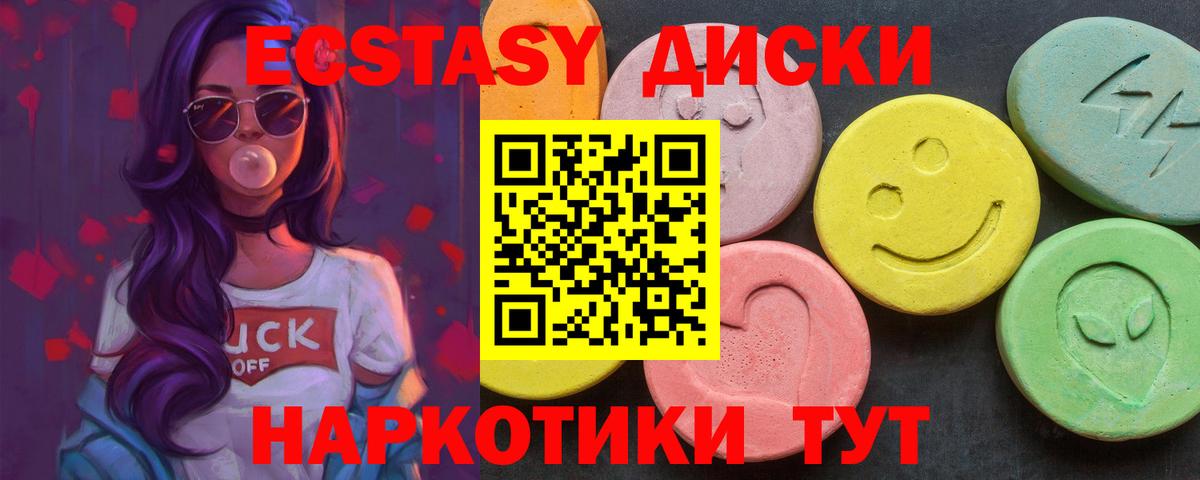 как найти   Экстази 280 MDMA  Экстази  Вход с VPN  Экстази VHQ  Кыштым 