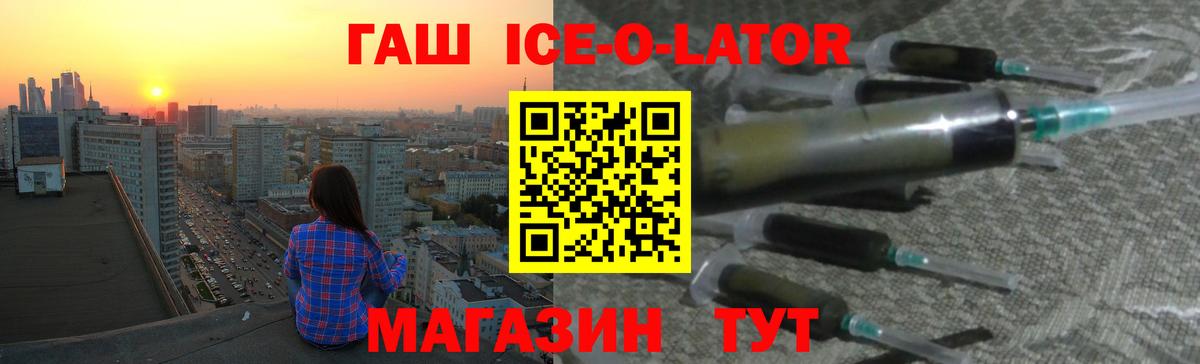 Кыштым  ГАШ убойный  ГАШ хэш  Вход с VPN 