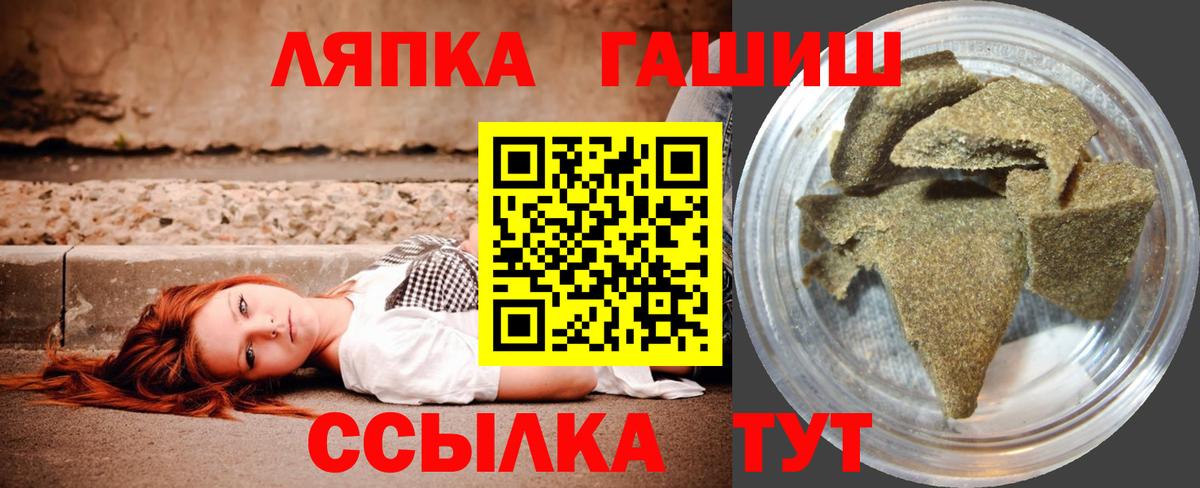 ГАШИШ hashish Кыштым