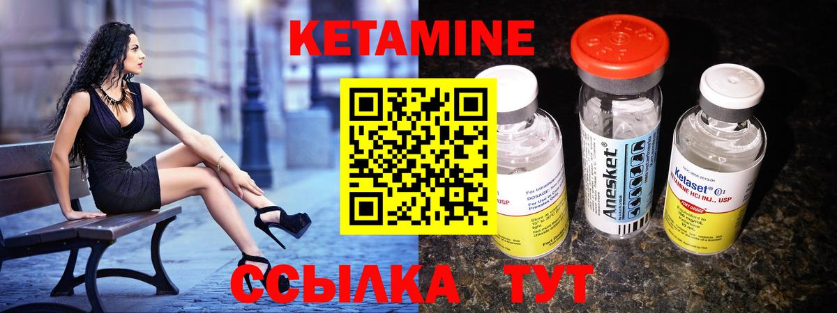 КЕТАМИН VHQ Кыштым