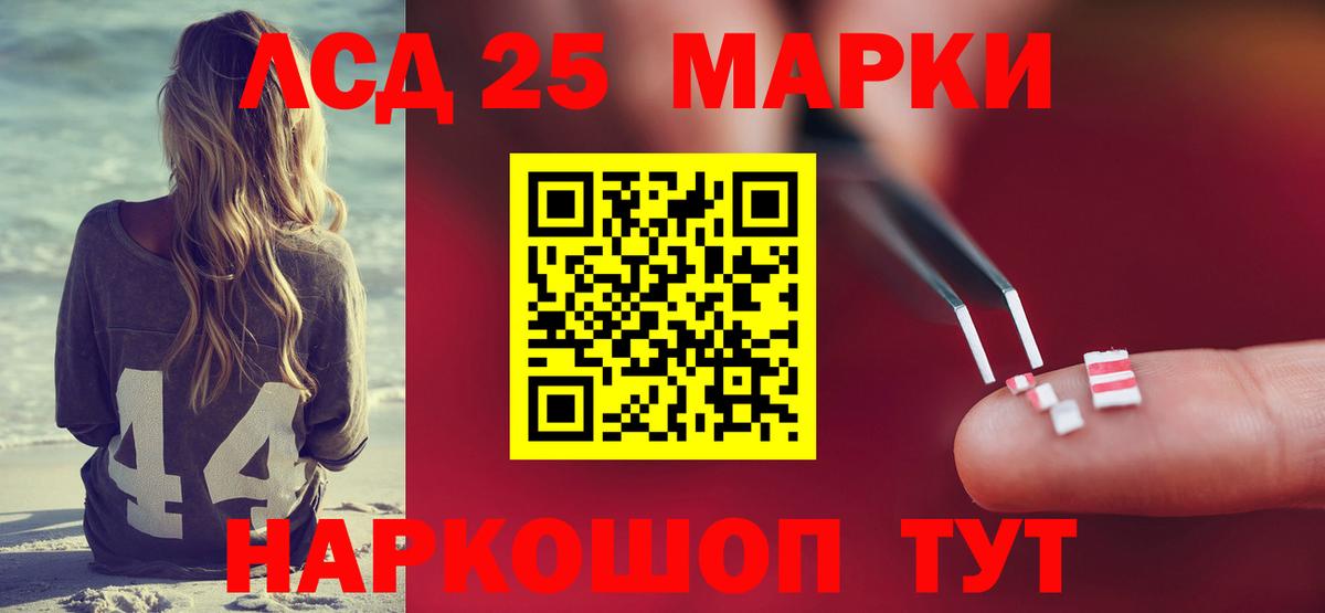 LSD-25 экстази ecstasy Кыштым