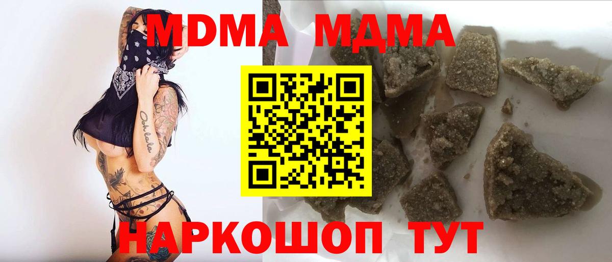 MDMA Molly Кыштым