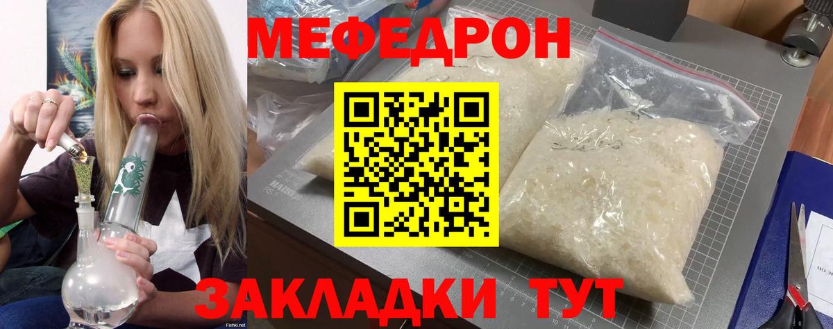 Меф  Меф 4 MMC  Вход с VPN  Кыштым  МЯУ-МЯУ мяу мяу 