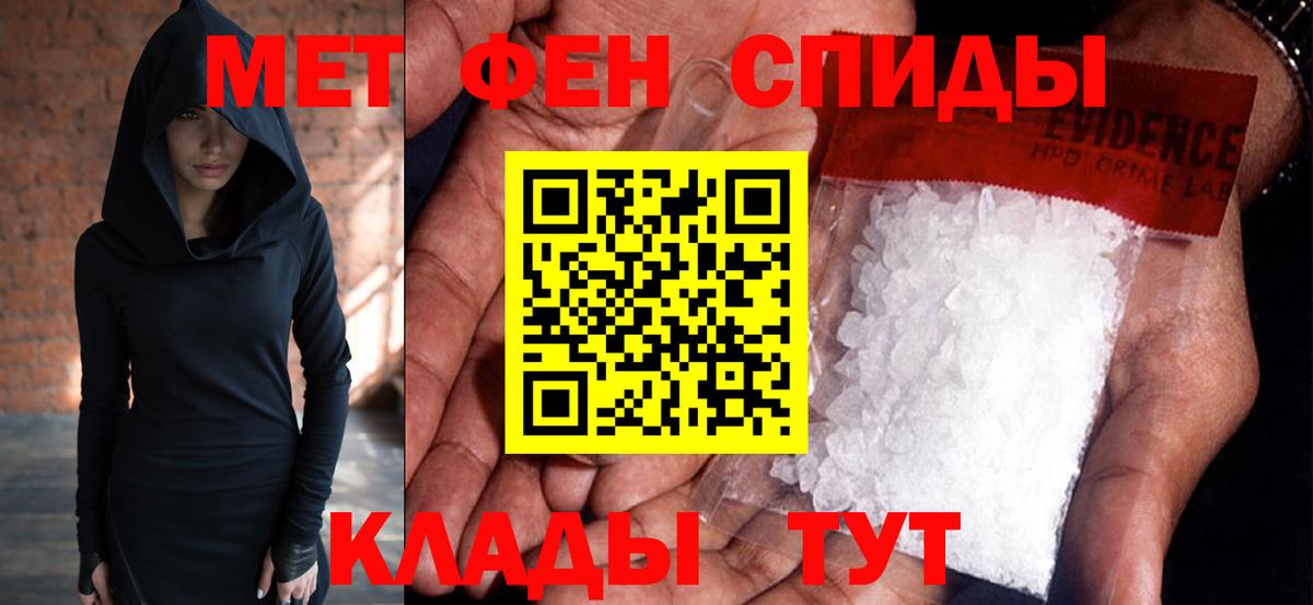 Первитин витя  Первитин витя  Метамфетамин  Кыштым  Вход с VPN 