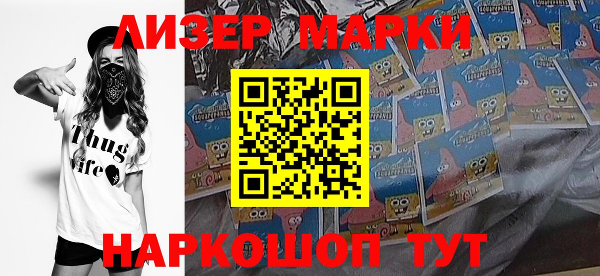 Кыштым  Наркотические марки 1500мкг  Марки N-bome  Вход с VPN 