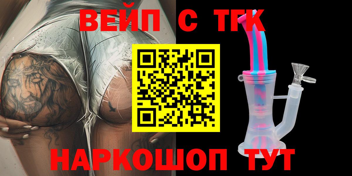 Дистиллят ТГК жижа  купить закладку  Кыштым  ТГК THC oil  Вход с VPN 