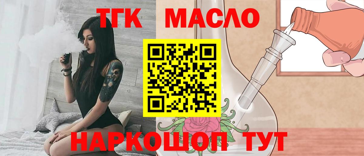 ТГК вейп с тгк Кыштым