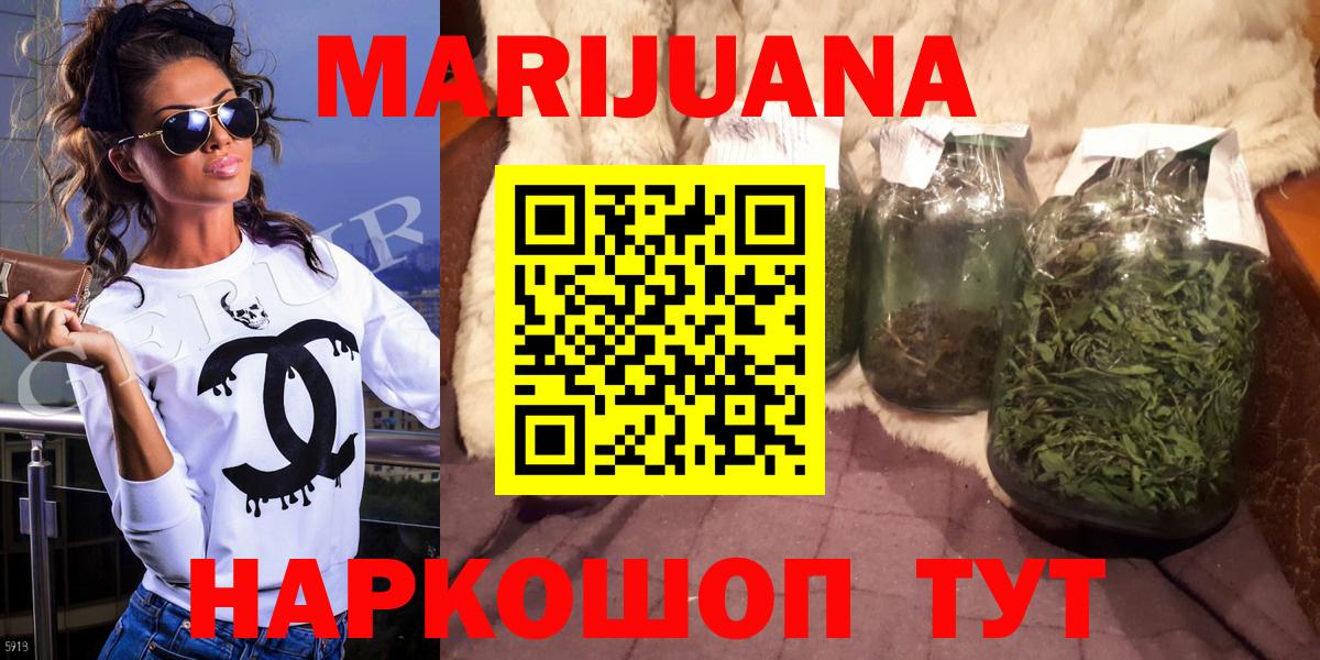 Бошки марихуана SATIVA & INDICA  Конопля конопля  МАРИХУАНА ГИДРОПОН  Кыштым  Вход с VPN 